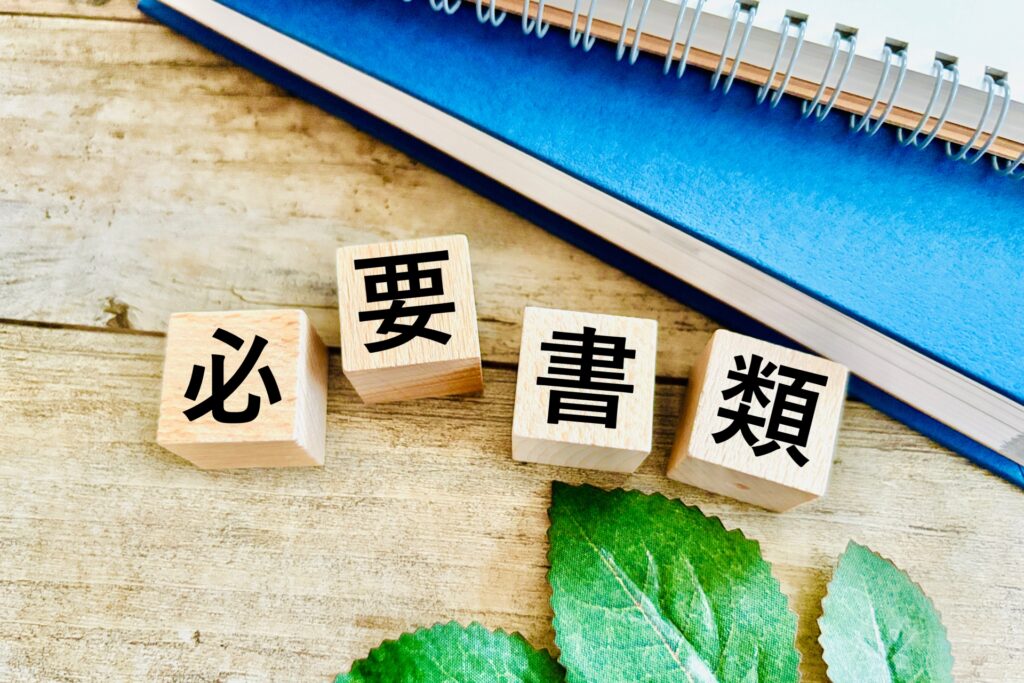 特定技能の各種申請について