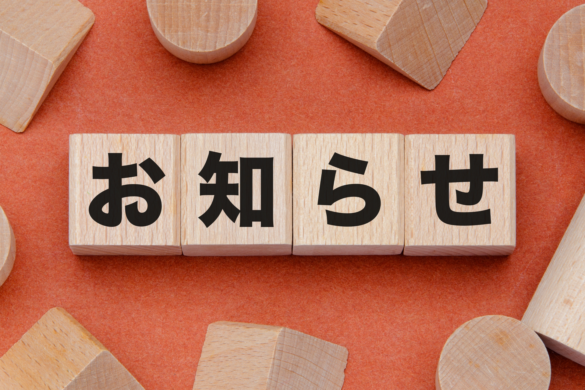 育成就労制度・特定技能制度の基本方針が公開されました