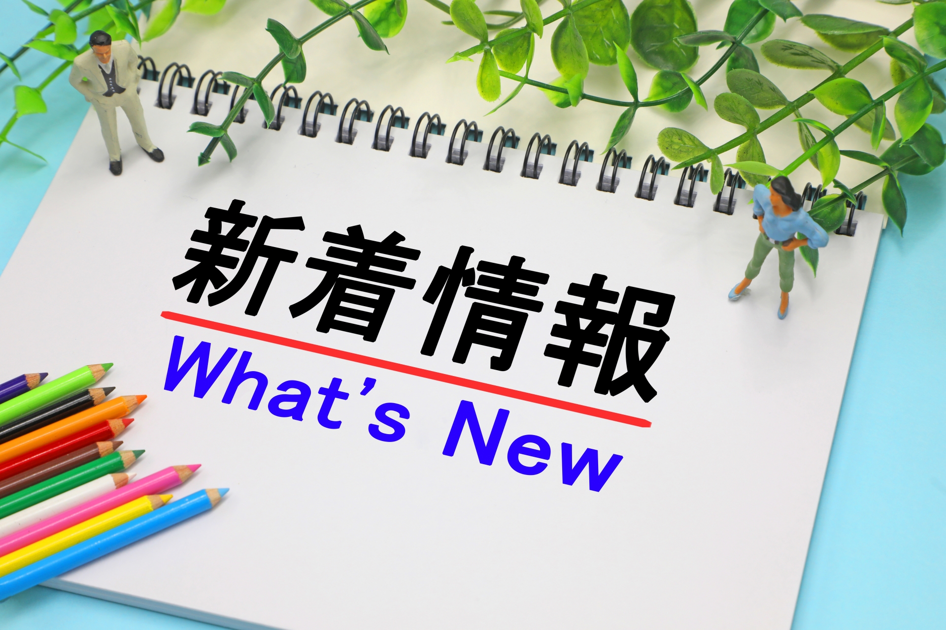 出入国在留管理庁より最新の御案内