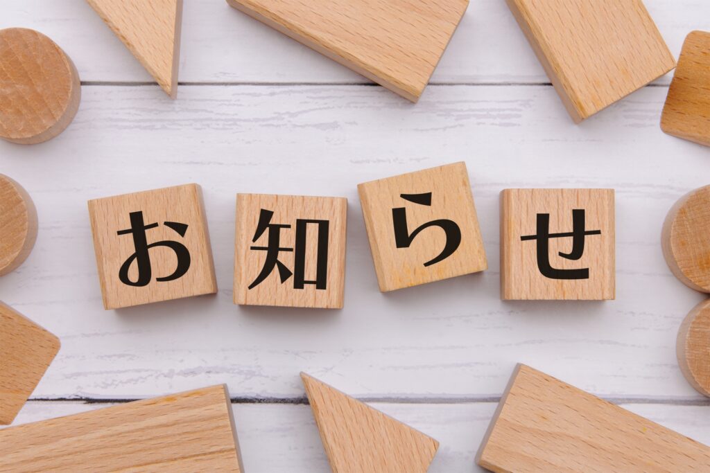 育成就労制度の解説動画が公開されています